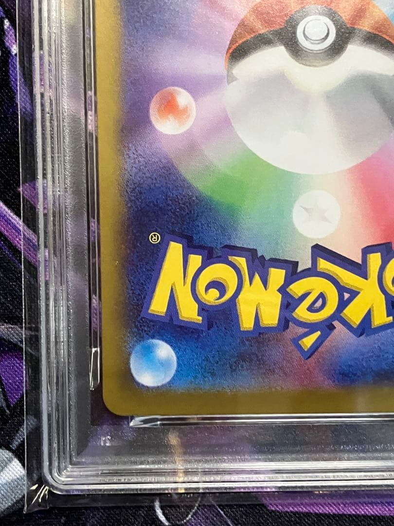 ポケカ　レアコイル　ar psa10