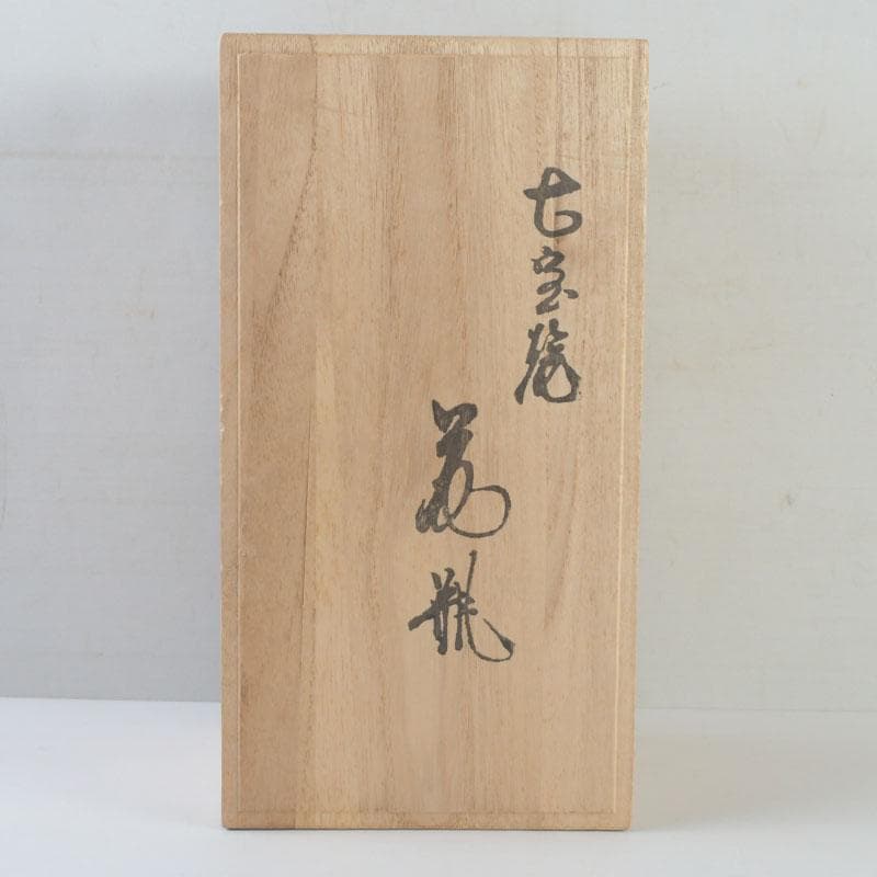 七宝焼 安井幸晴作 牡丹文 花瓶 唐木台付 共箱 V 9556