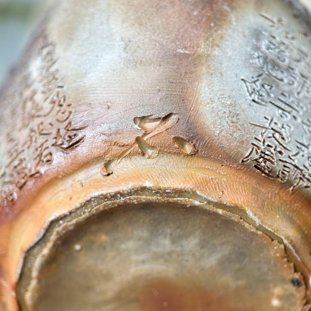 石田安弘 備前焼龍宝瓶 般若心经 人気作者 急須 共箱 共布 茶注