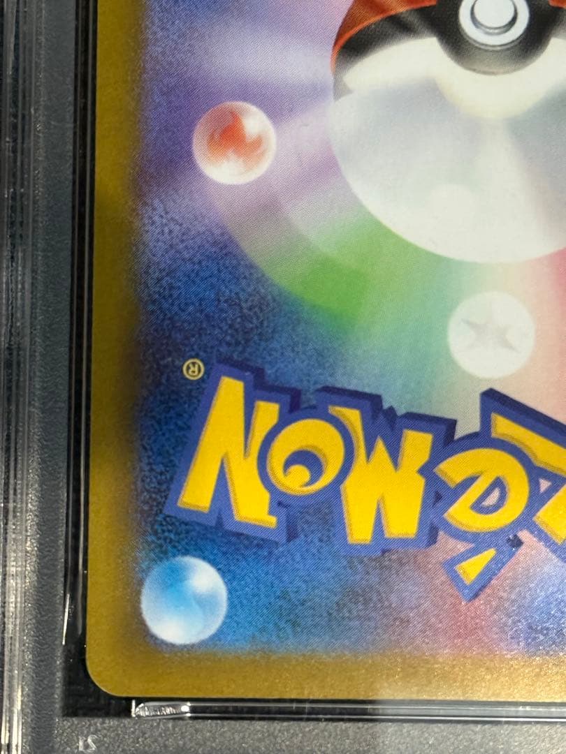 ポケモンカード　メガリザードンX ex SAR PSA10