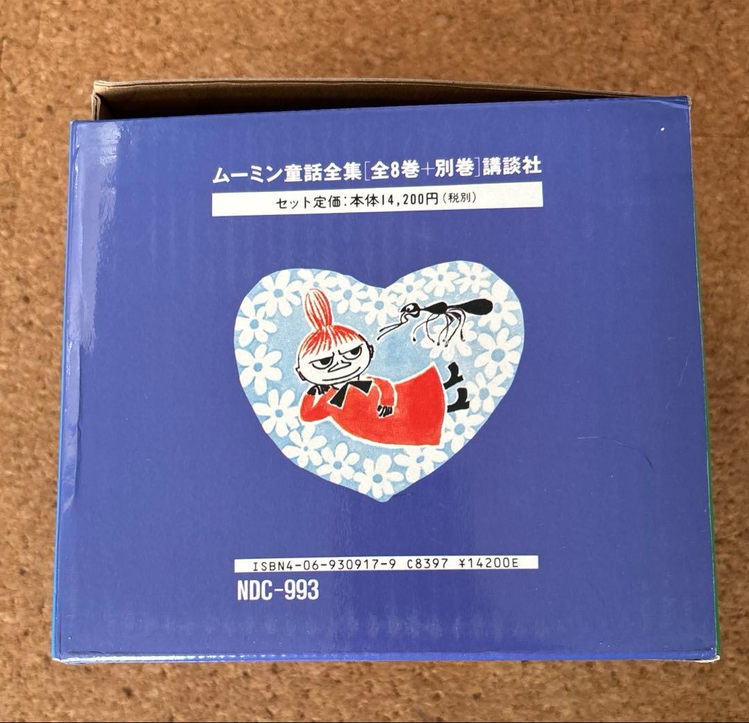 ホーリーバジル様専用】ムーミン童話全集全巻セット(全8巻＋別巻) 特製