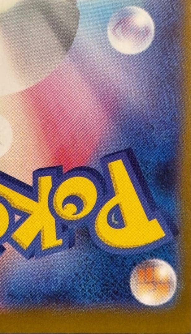 ポケモンカード　リーリエの決心　sar