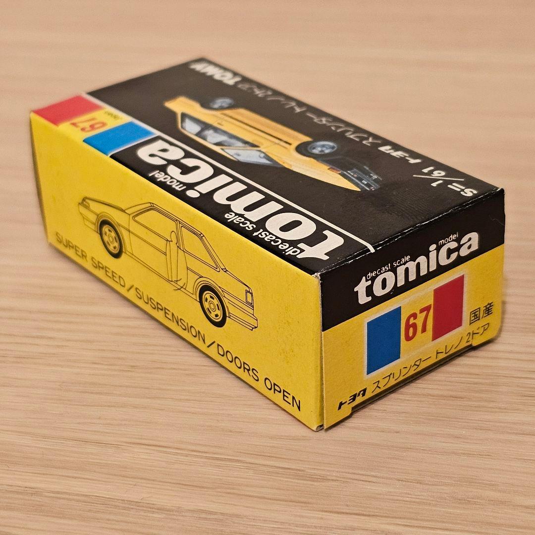 【トミカ】No.67 トヨタ スプリンター トレノ 2ドア 黒箱 美品 日本製