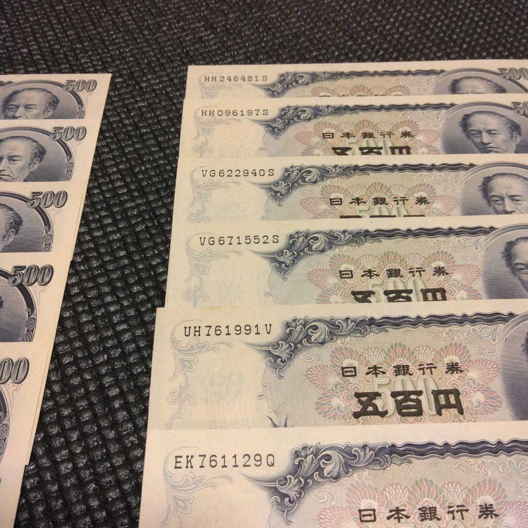 旧紙幣　岩倉具視500円札