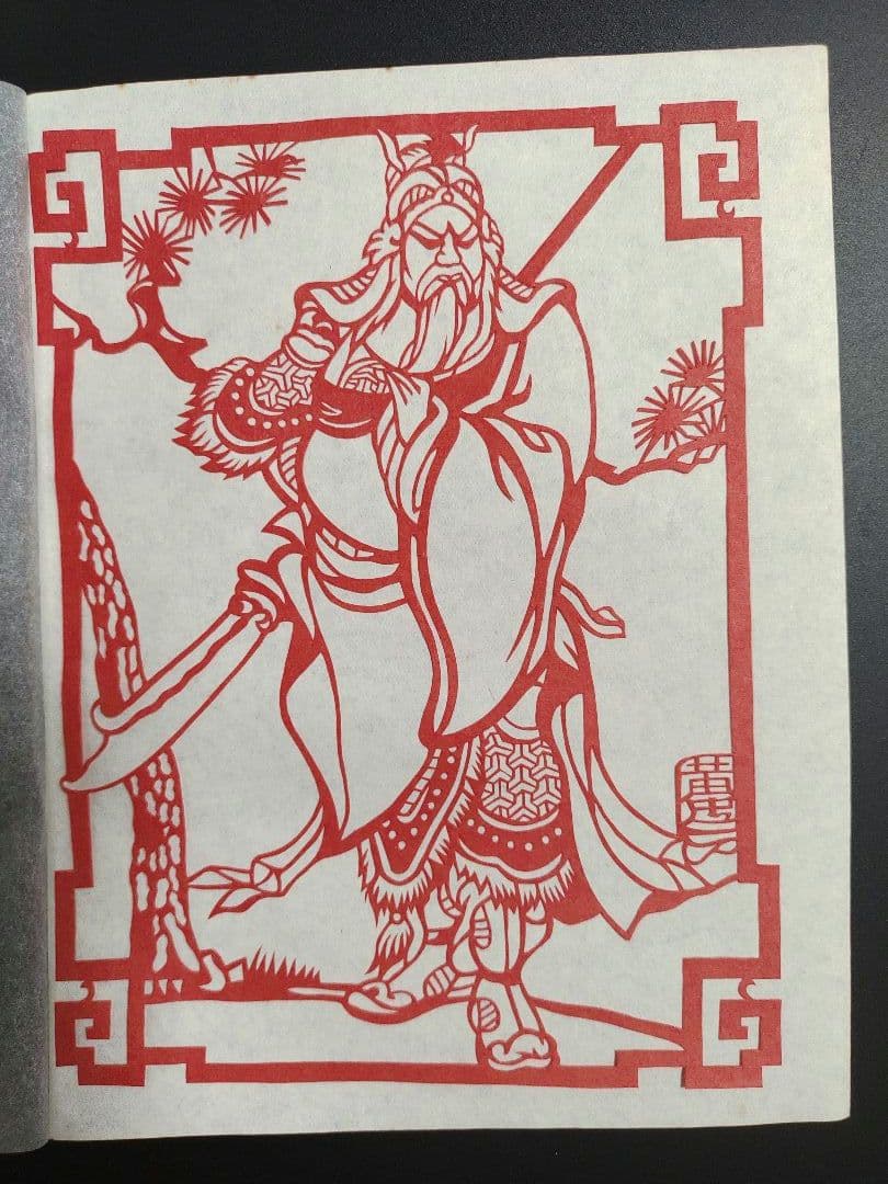 三国志 50枚セット 三国人物 中国 切り絵 ヴィンテージ 中国民間剪紙