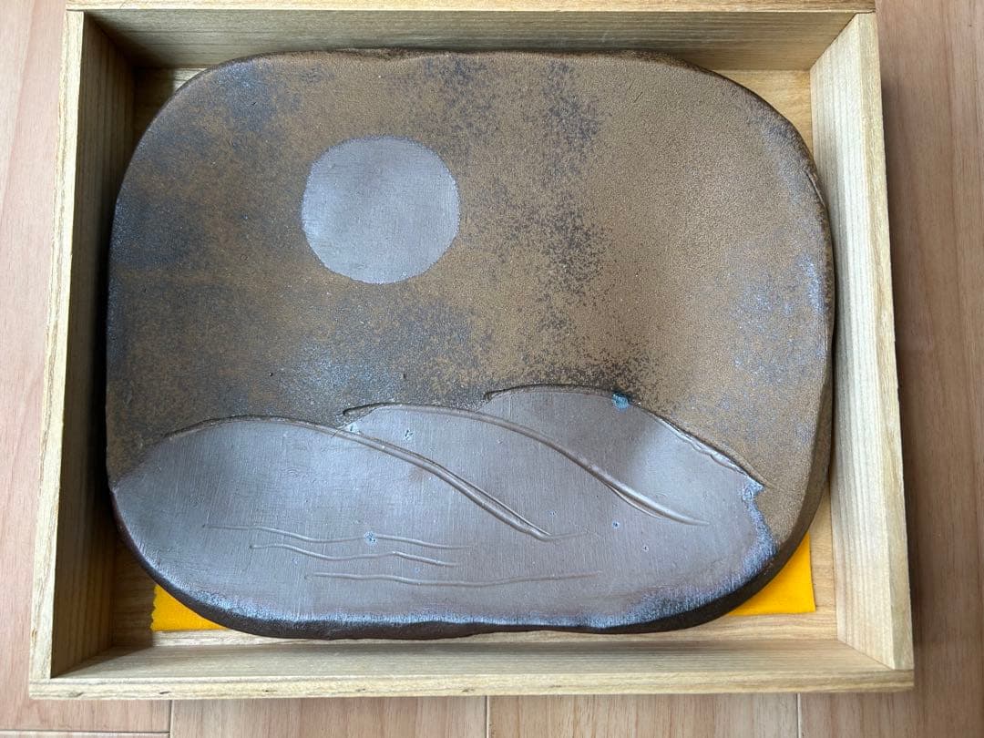 備前 吉本 正 四方皿（飾り皿）