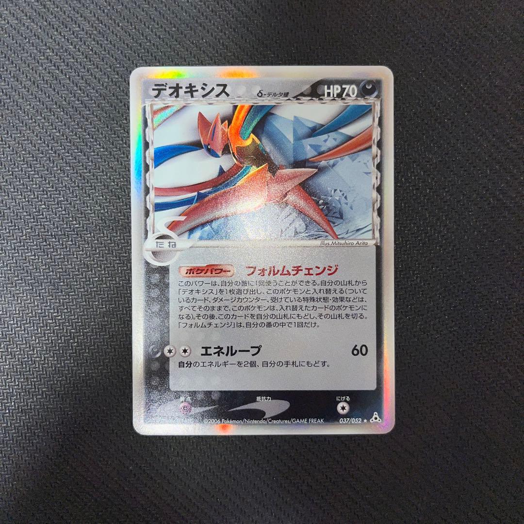 lycee 旧リセ ジェットストリームアタック2 未交換キララッキーカード