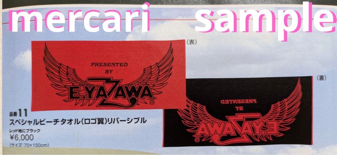 矢沢永吉SBTスペシャルビーチタオル （ロゴツバサ）リバーシブル