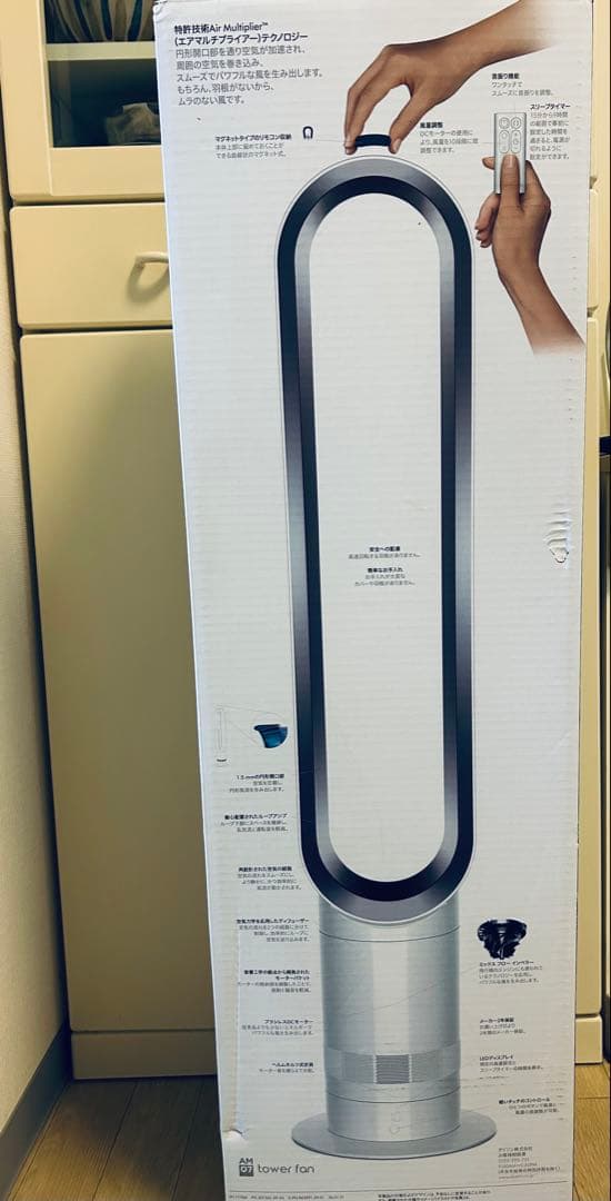 dyson cool ダイソン クール AM07タワーファン サーキュレーター