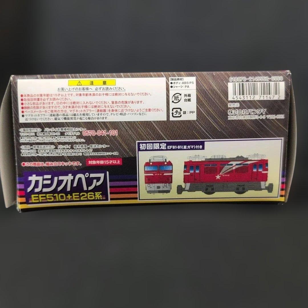 日本車輌 昭和43年製 鉄道模型プレート