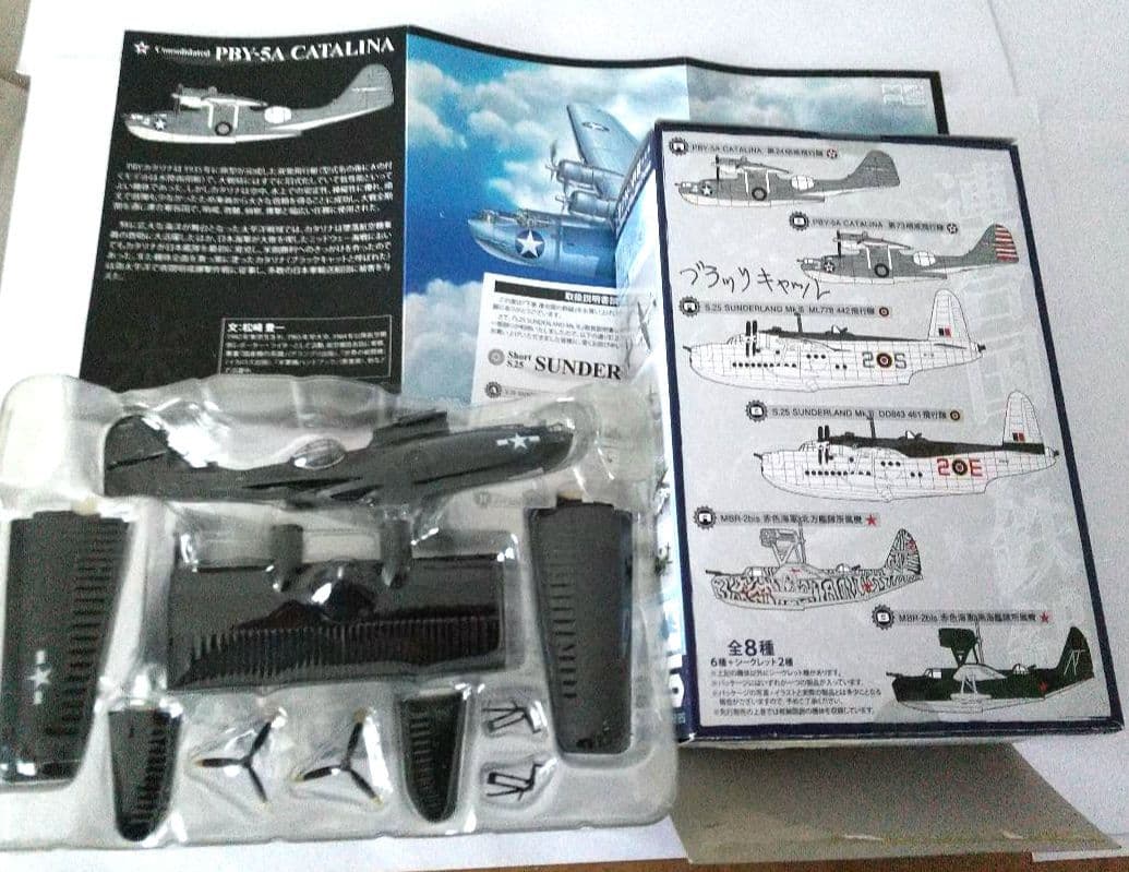 船*美様 BIG BIRD 5 連合国の鉄槌 8点セット