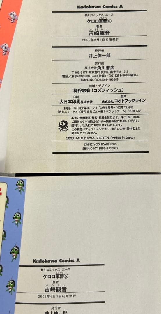 [全初版、一部帯付き] ケロロ軍曹 19冊セット 一部冊子付き 吉崎観音