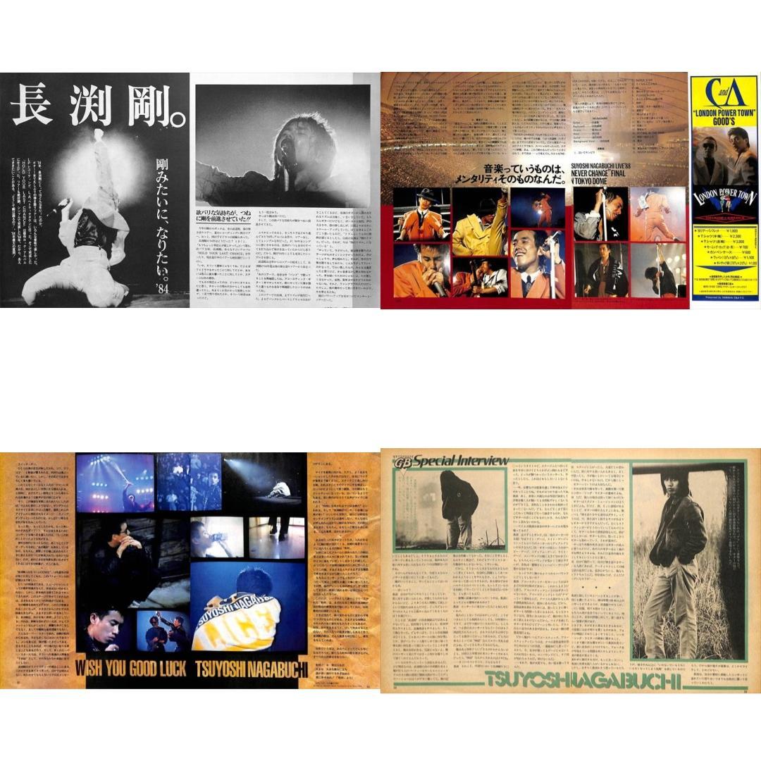 長渕剛 雑誌 切り抜き 110P ◆貴重！ほぼページ欠けなし