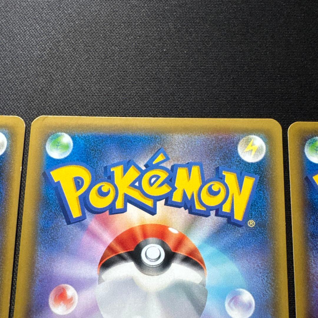 ポケモンカード 3枚セット レシラムGX SR SSR HR