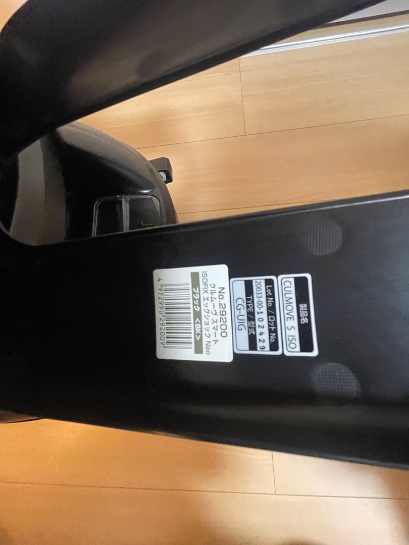 美品　Combi クルムーヴスマート ISOFIX エッグショック Neo