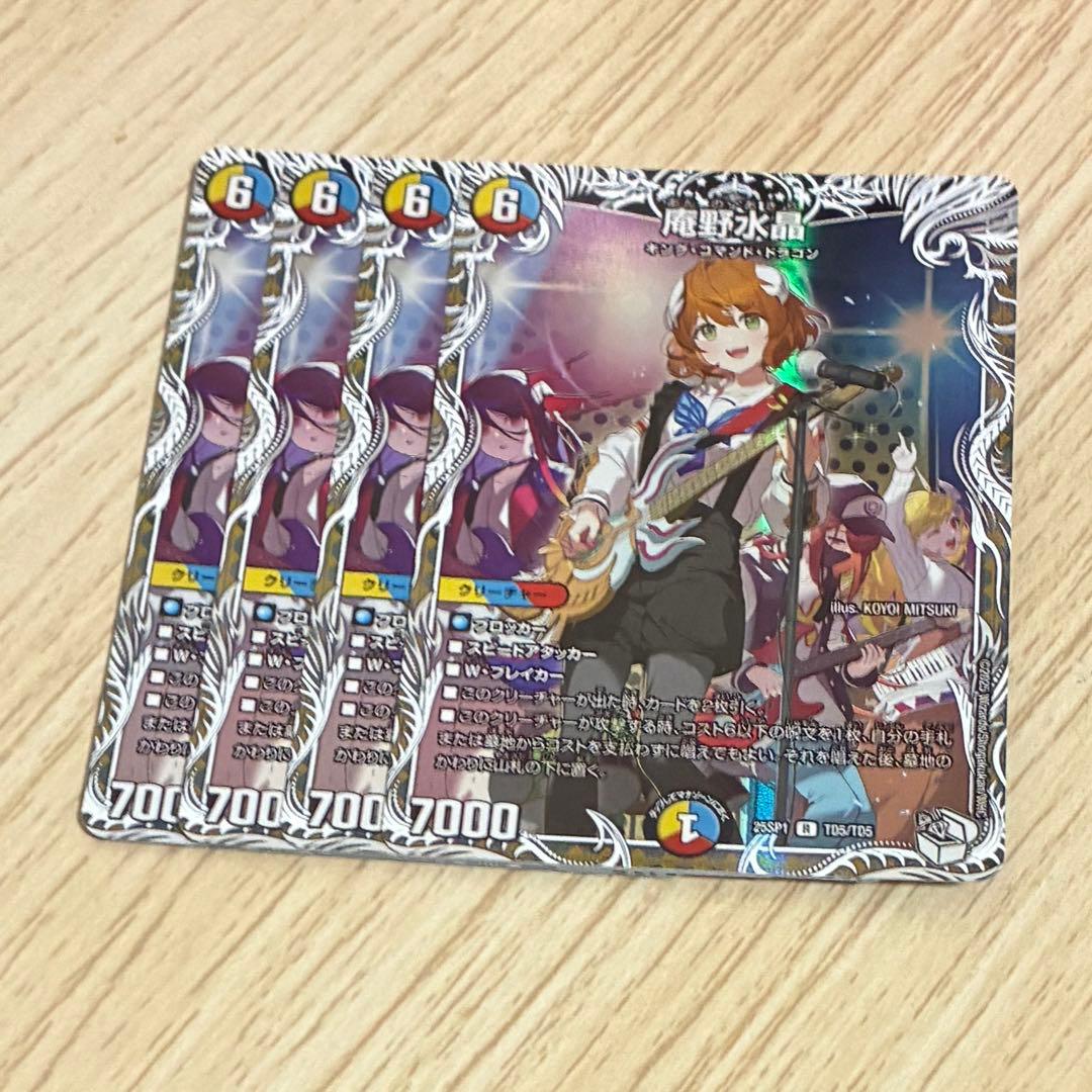 庵野水晶 キャラプレミアムトレジャー 4枚 - メルカリ