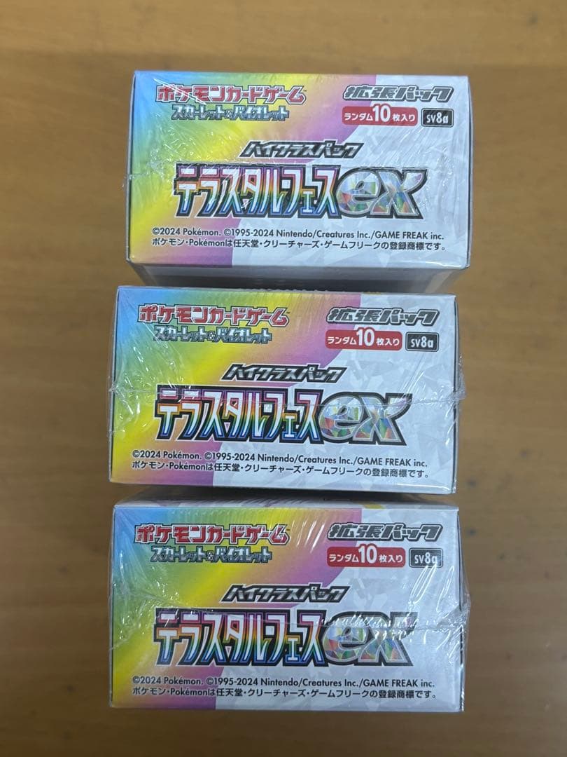 テラスタルフェス【3box】シュリンク付き