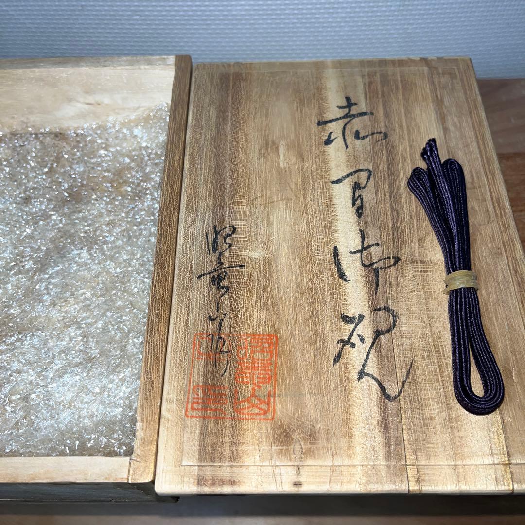 赤間硯 くすのき製硯 伝統工芸士 下井百合昭 昭竜山 特殊彫刻研