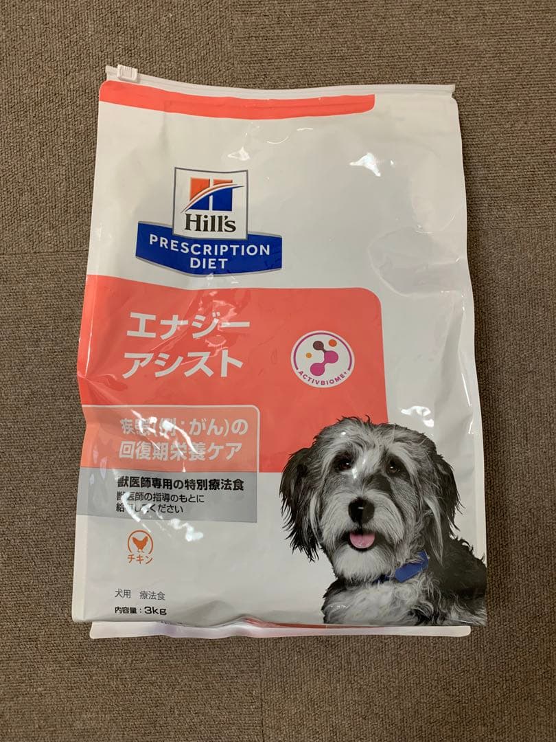 ヒルズ エナジーアシスト 1kg3袋2025年6月期限 ヒルズ 腸内バイオーム