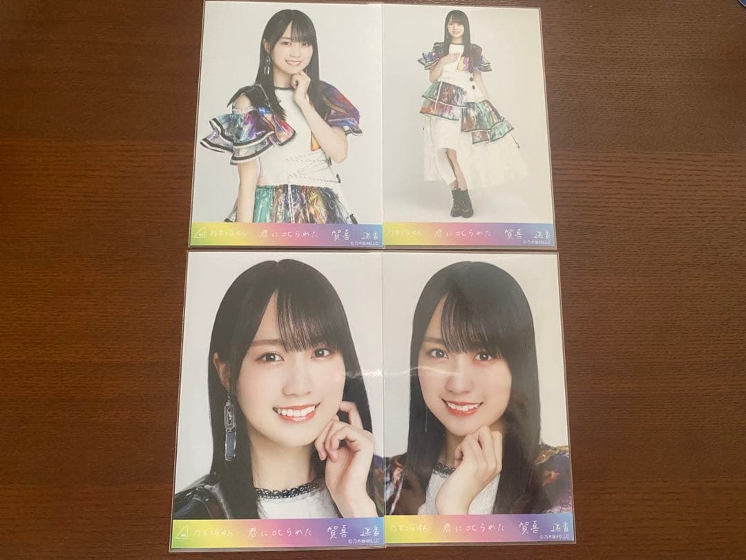 乃木坂46 生写真　賀喜遥香　コンプ　まとめ売り 乃木坂46 生写真 賀喜遥香 I see コンプ - メルカリ