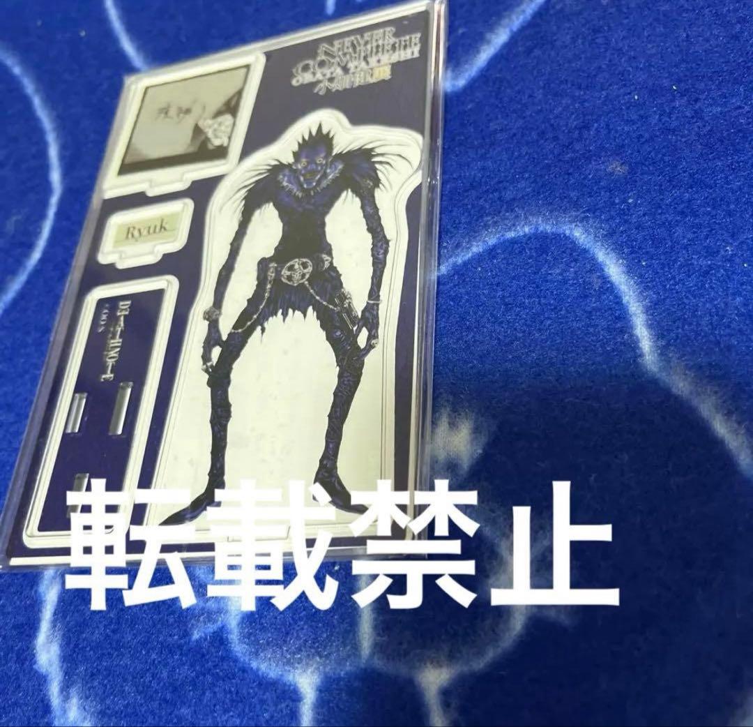 デスノート アクリル名場面フィギュア リューク 小畑健展