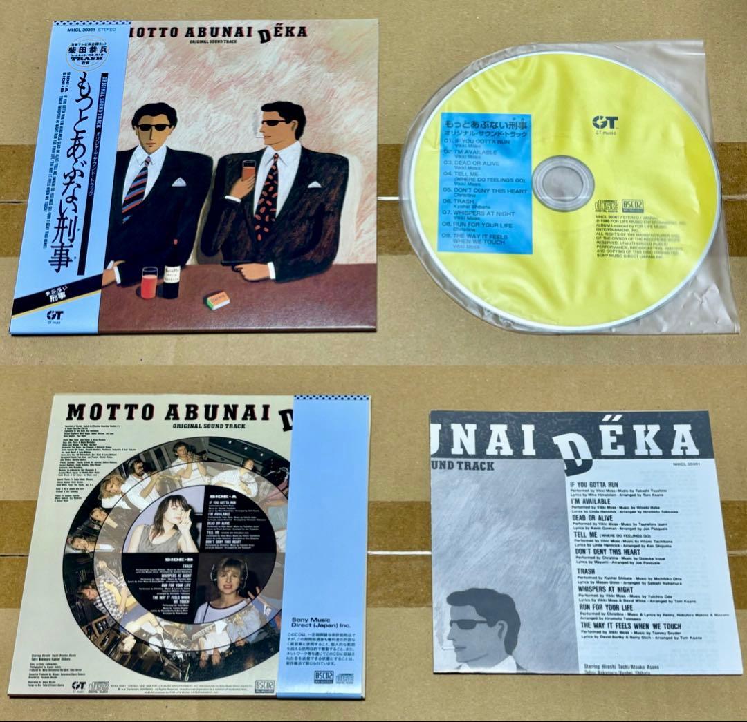 あぶない刑事 オリジナルサウンドトラック+ ディアゴスティーニ