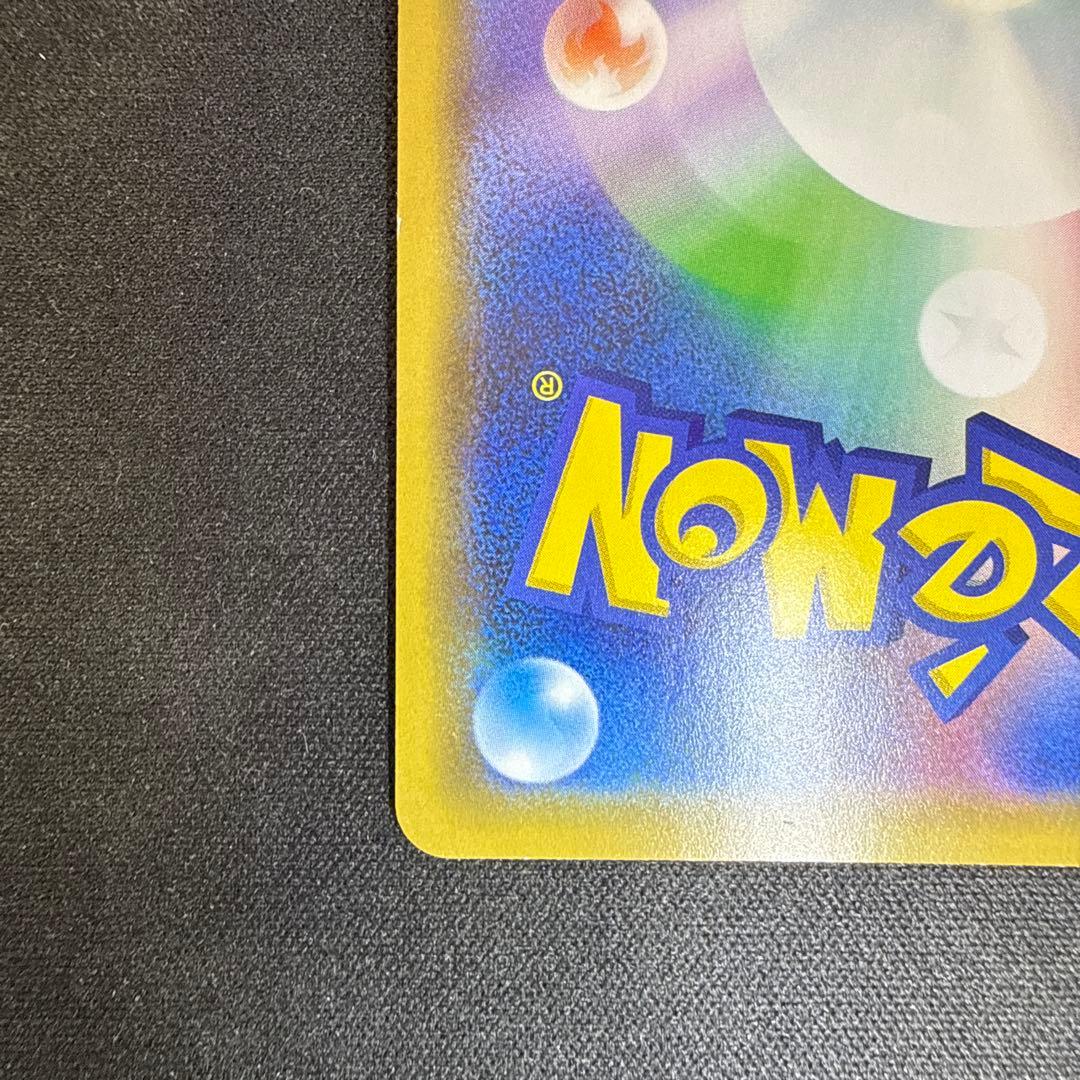 【引退品】シブヤのピカチュウ：ポケモンセンターシブヤ PROMO S-P 002