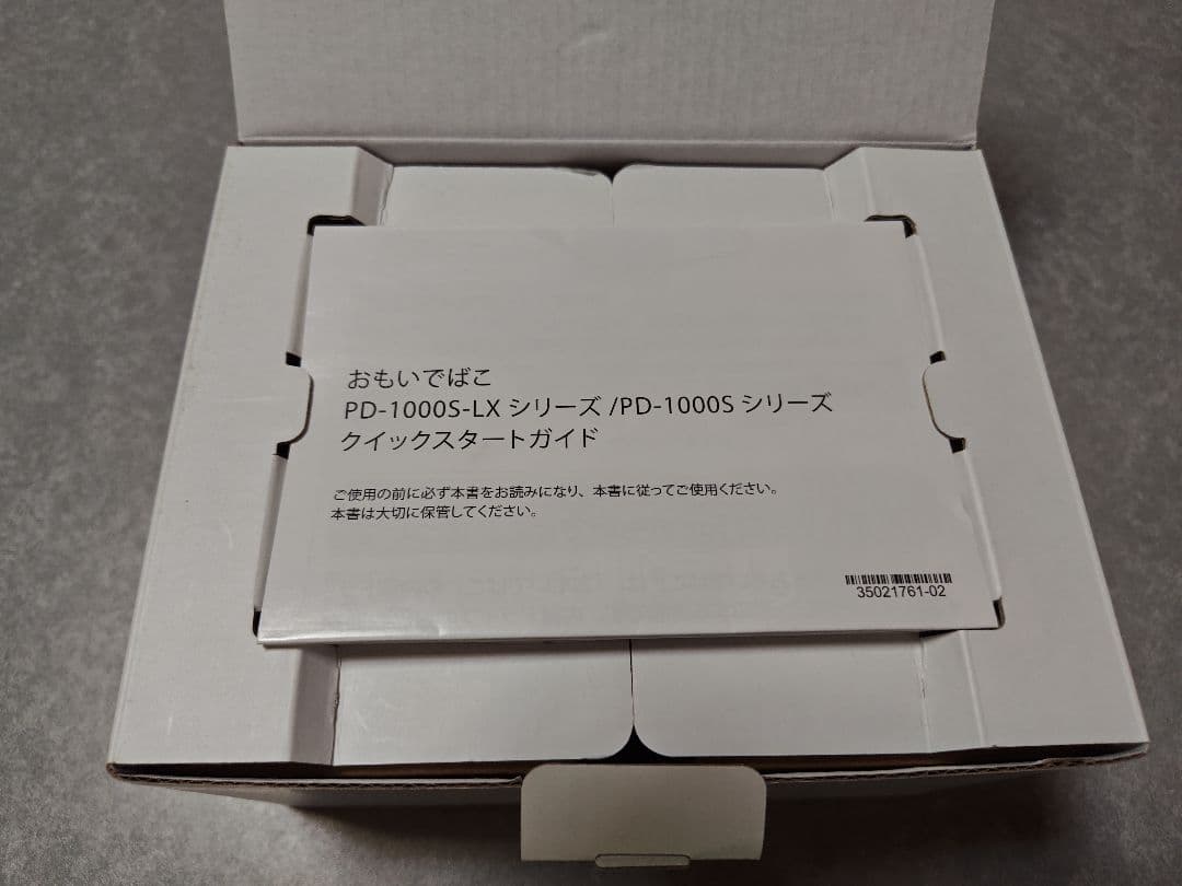 おもいでばこPD-1000S-L＋バックアップキットPD-BK2TB2