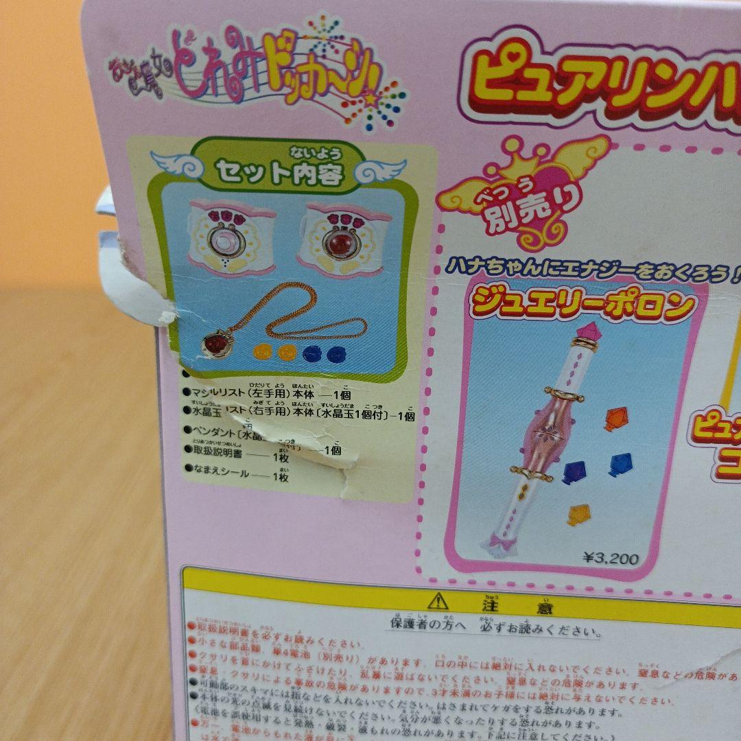 BANDAI おジャ魔女どれみ ピュアリンハナちゃん マジカルリスト