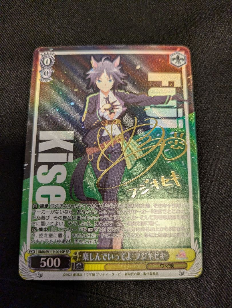 ウマ娘 プリティーダービー 新時代の扉 ヴァイスシュヴァルツ