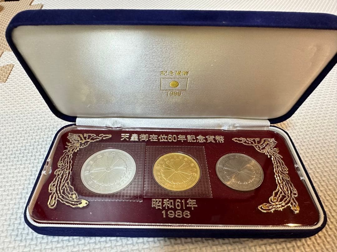 ◇美品◇ 天皇陛下御在位60年記念貨幣セット昭和61年 天皇陛下御在位60