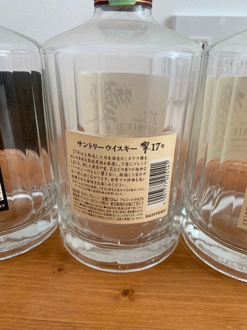 Hibiki 21年 ブレンデッドウイスキー 700ml 空瓶・空箱 - メルカリ