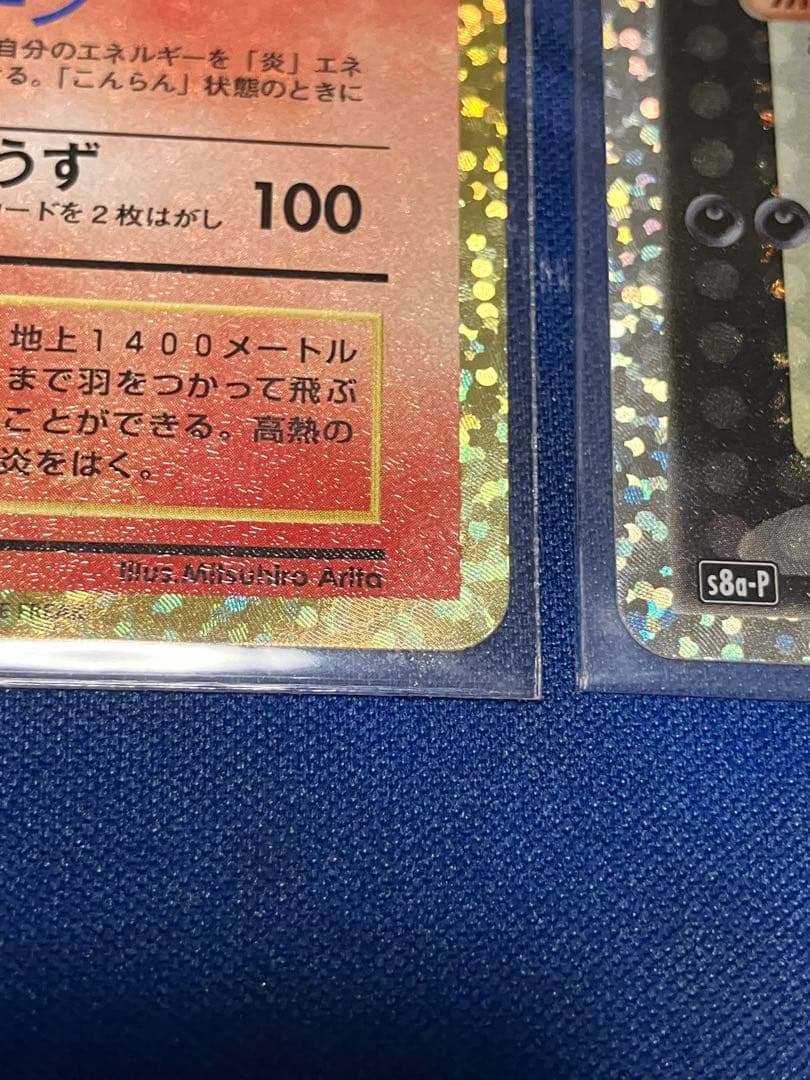 ポケカ　25th プロモ　コンプ