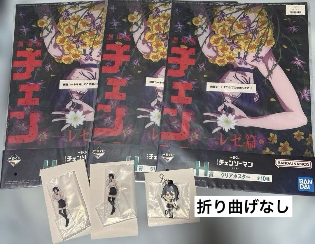 一番くじ チェンソーマン レゼ クリアポスター ラバーチャーム