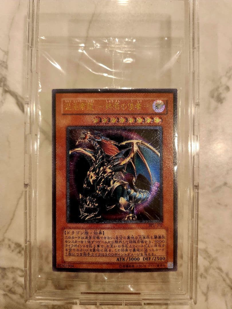 遊戯王 ニューロン ドラグマ 烙印 スリーブ