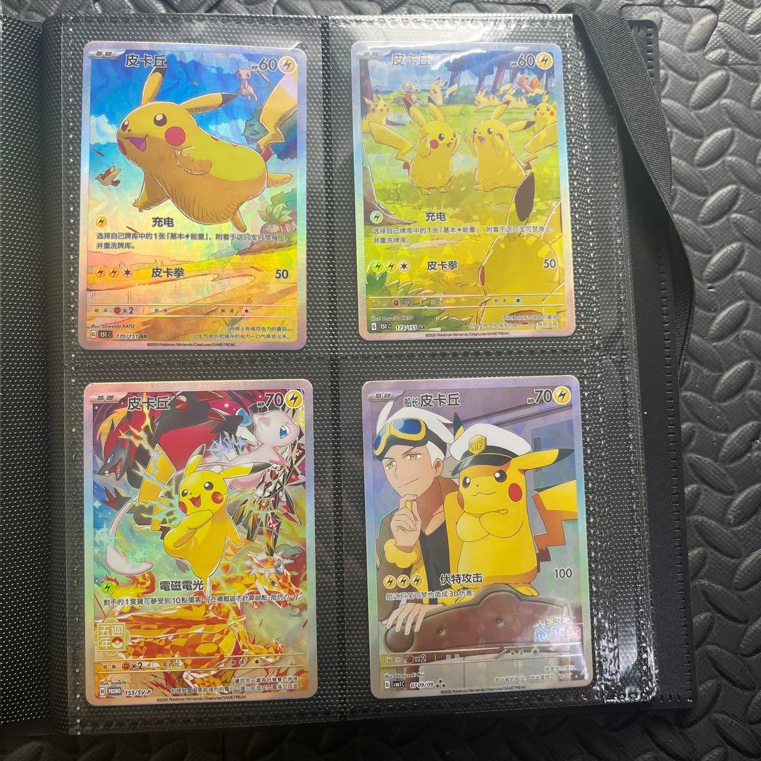 ポケモンカードゲーム　中国版　ピカチュウ　4枚セット　美品　pikachu ピカチュウカードセット 4枚 ポケモンカード ピカチュウV-UNION 4枚