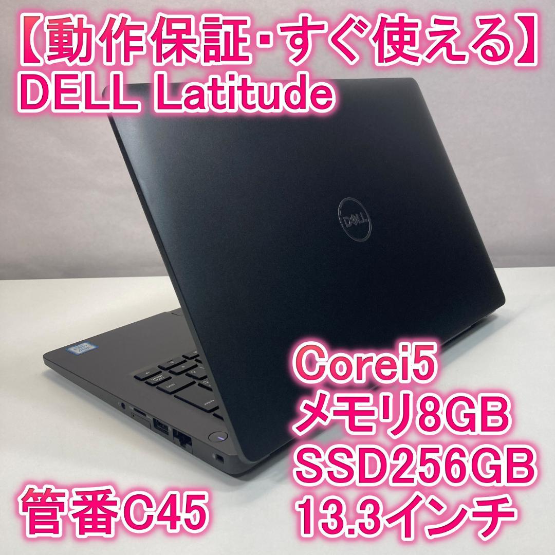 DELL デル ノートパソコン i5 SSD 13.3インチ Windows11 DELL デル ノートパソコン i5 SSD 13.3インチ Windows11