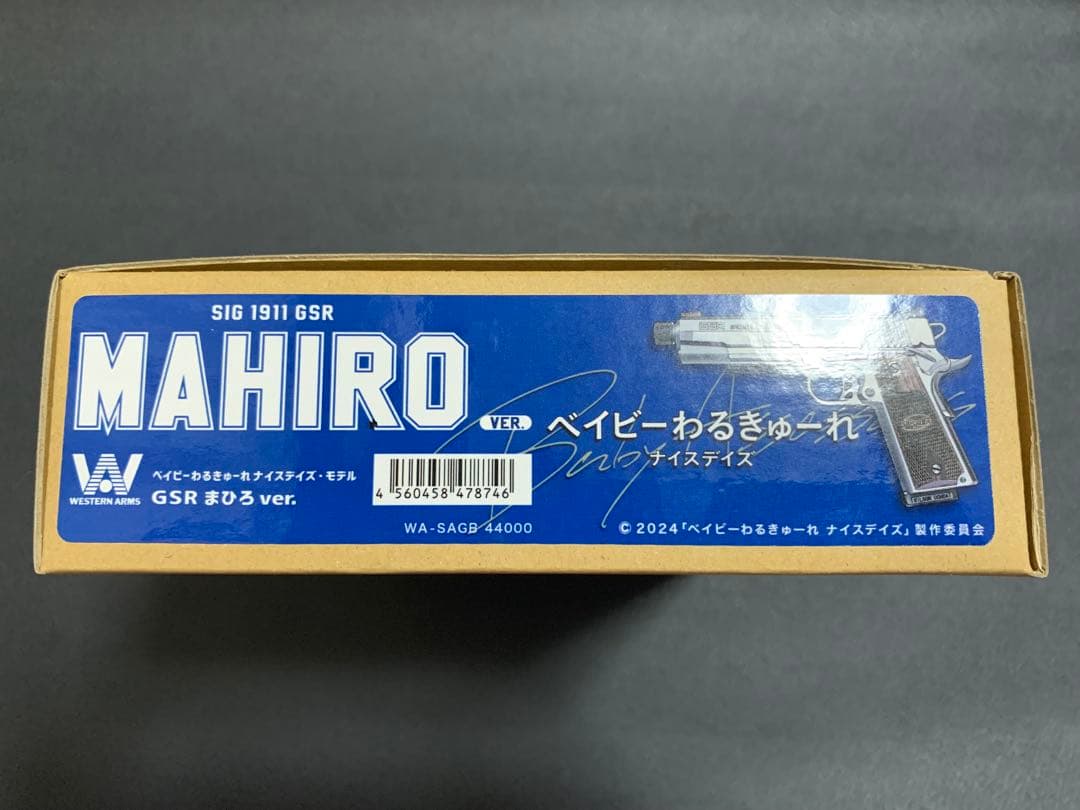 じょん様用 WA ベイビーわるきゅーれ SIG GSR まひろ ver. - メルカリ