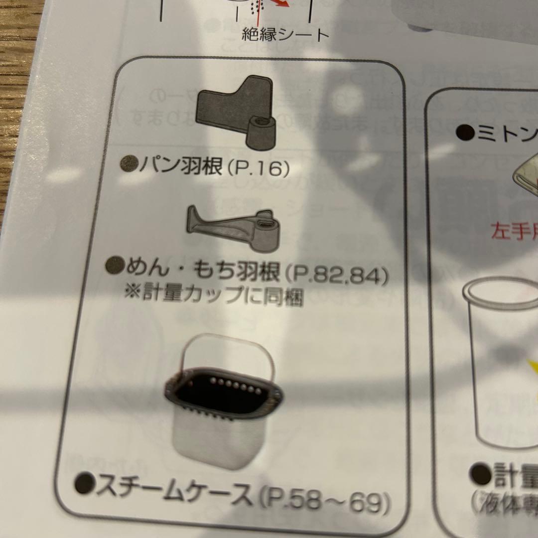 ◆Panasonic　ホームベーカリーSD-BMS105