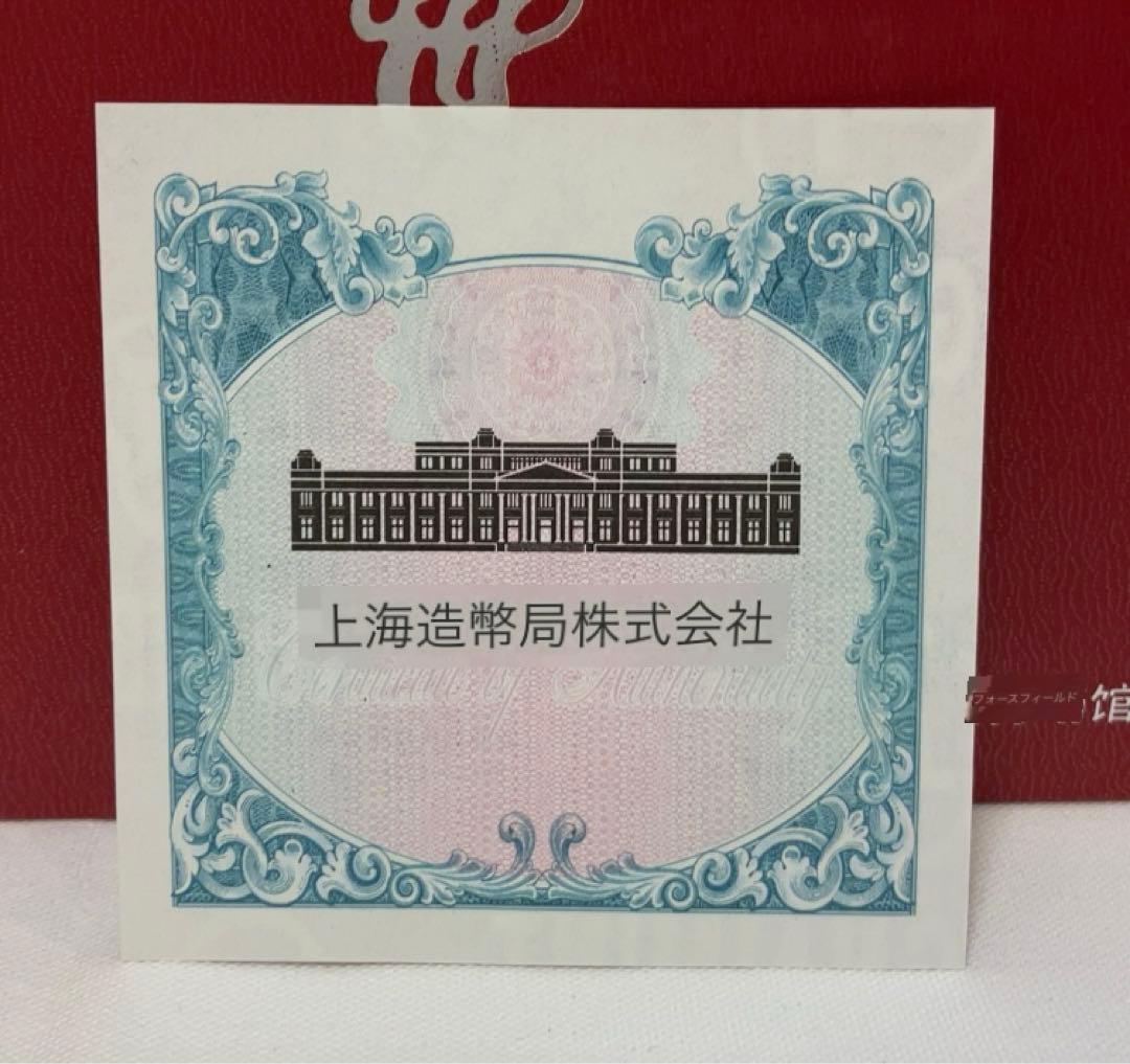 希少品 上海万博 2010年 記念 純銀プレート 銀バー 中国 50g