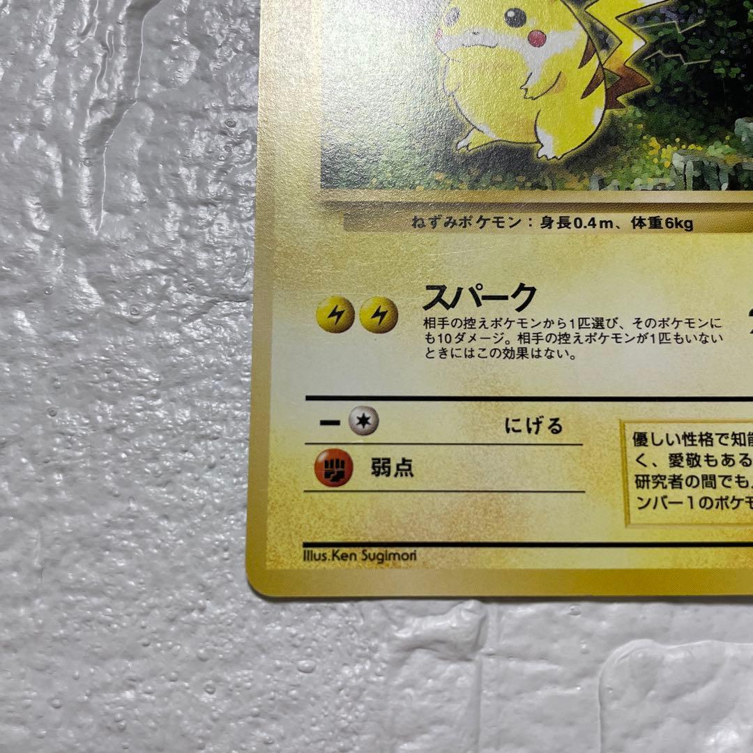 イニエスタ8 ピカチュウ 2枚