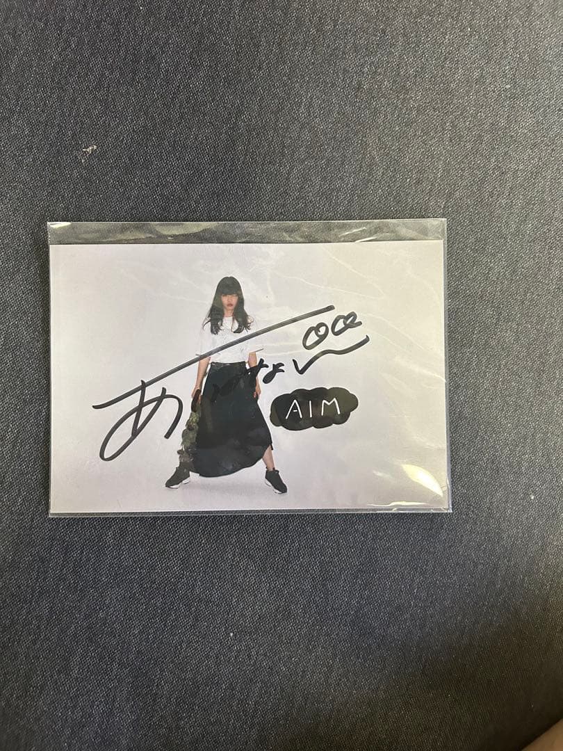 あいみょんサイン入りポストカード