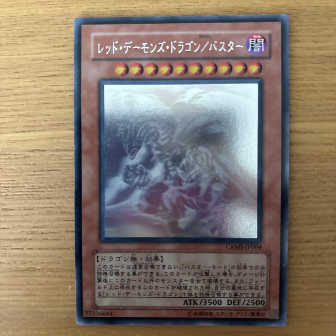 は*と様 遊戯王 ホログラフィックレア セット