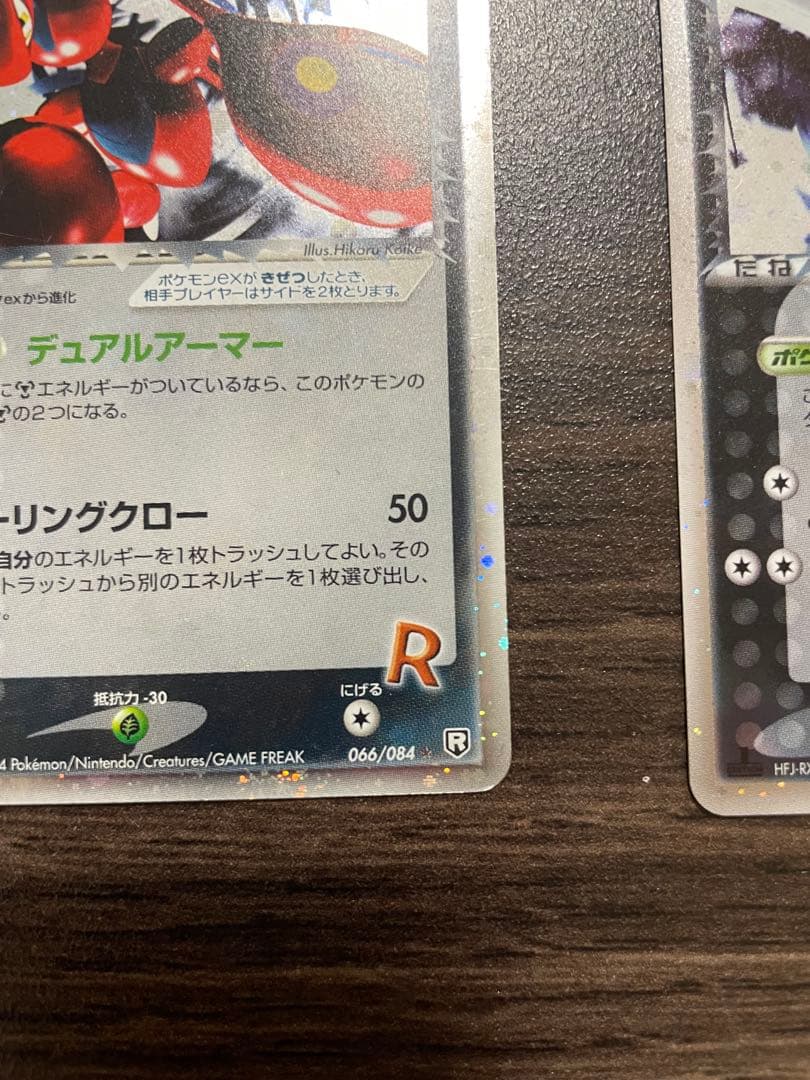 R団のストライク ex☆061/084 R団のハッサムex☆066/084