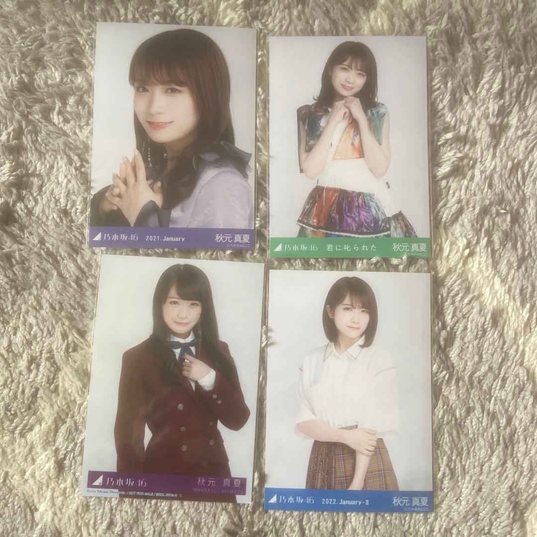 秋元真夏 まとめ売り Amazon.co.jp: 乃木坂46 秋元真夏 生写真 9コンプ