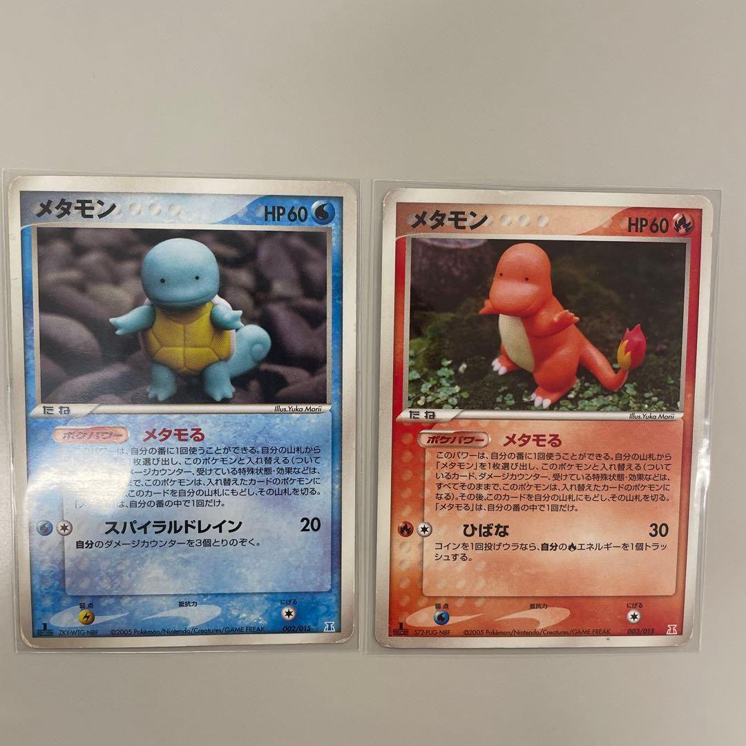 メタモン メタモるコンプリート11枚セット