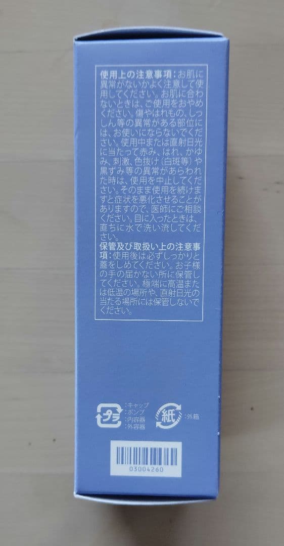 NU SKIN ageLOC® トルフェース フューチャーセラム (美容液)