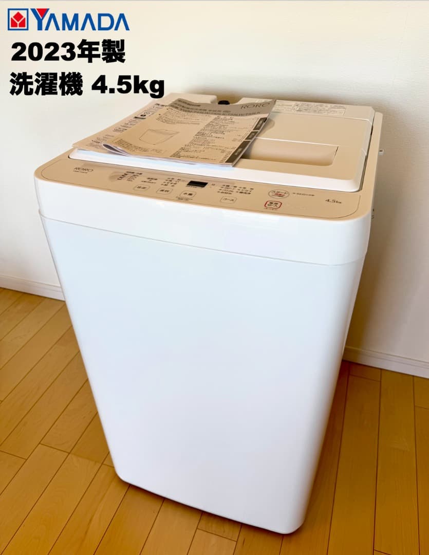 高年式 2022年23年製 単身家電3点セット/東京送料&