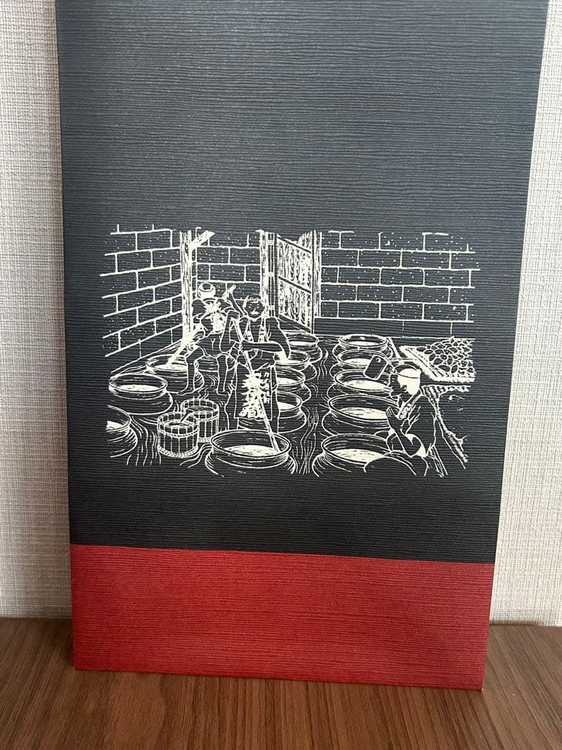 森伊蔵 2015 楽酔喜酒 2025年12月購入分 1本 長期熟成