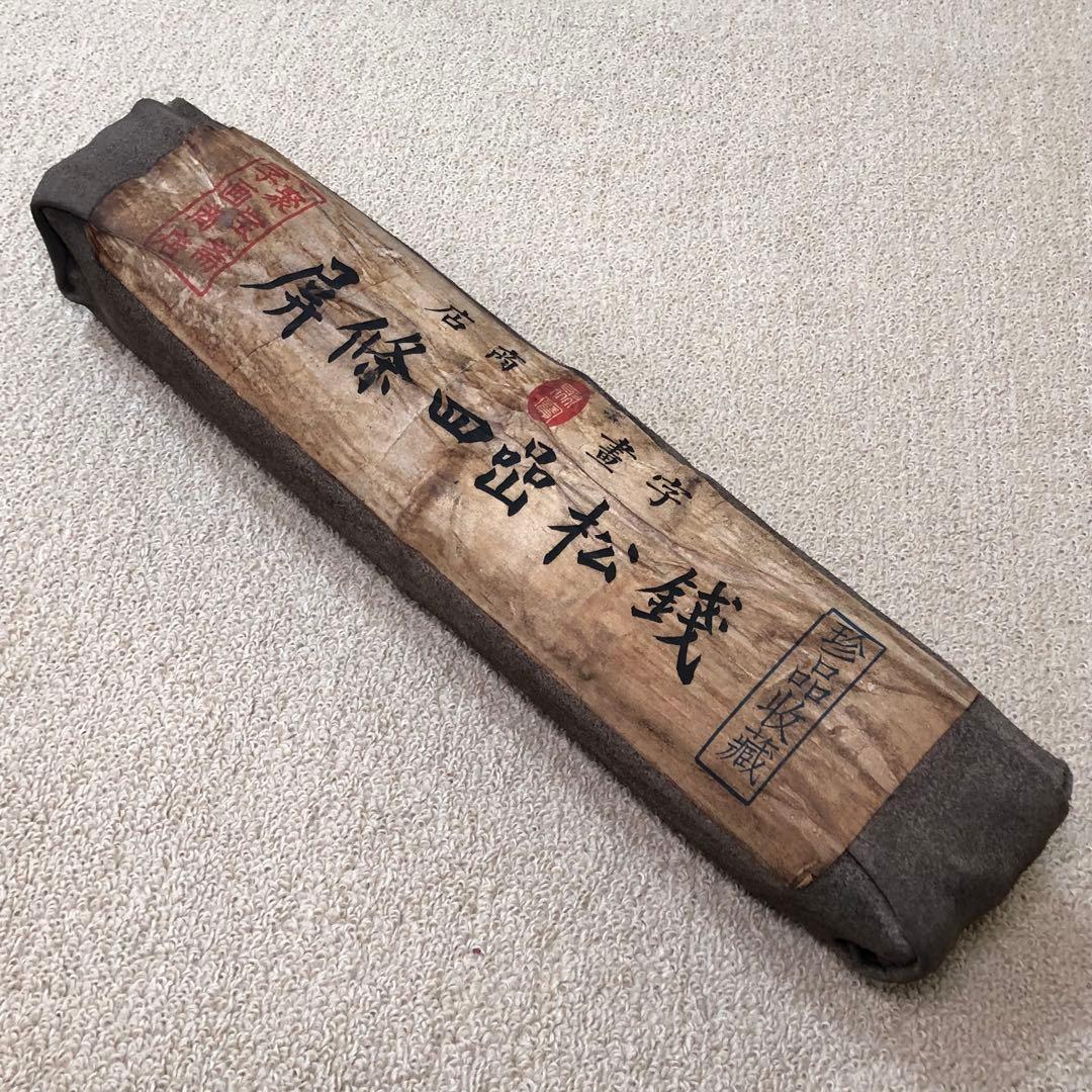 旧蔵 封印四條屏 名家 銭松喦氏の書卷绘、書道　羊革包み卷绘封箱 未開封保証 旧蔵 封印四條屏 名家 銭松喦氏の書卷绘、書道 羊革